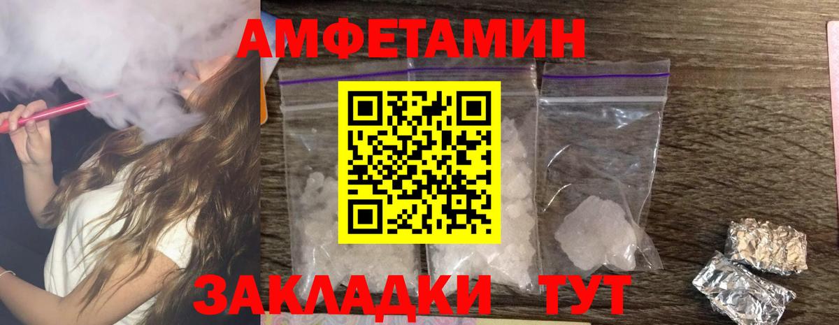 Амфетамин 97% Шарыпово
