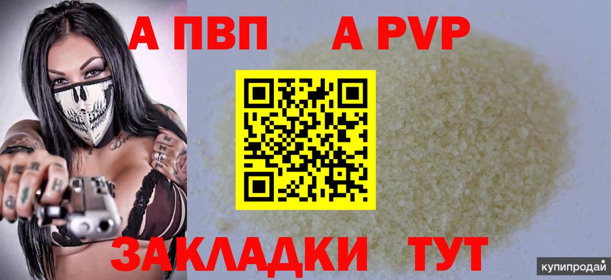 Шарыпово  Alpha-PVP СК КРИС  Вход с VPN  Alfa_PVP Соль  Alpha PVP мука 