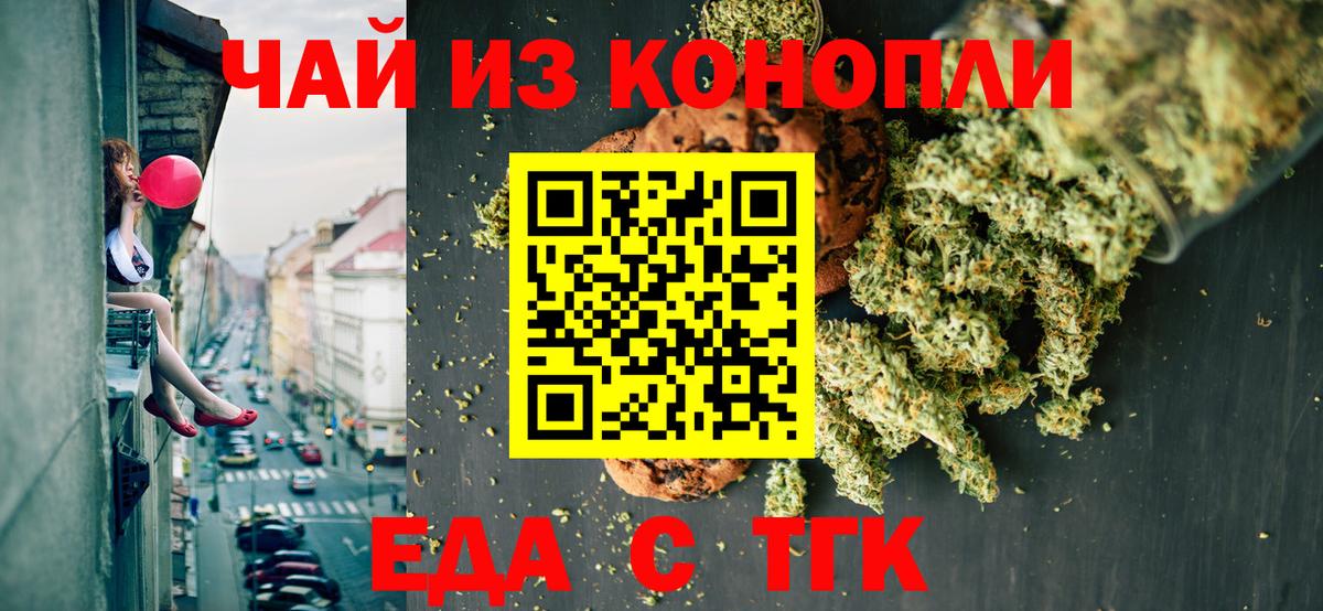 Canna-Cookies конопля  Вход с VPN  Шарыпово 