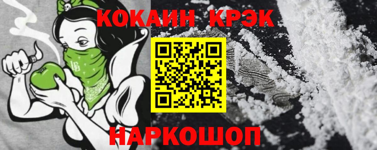 COCAIN 99%  КОКАИН 97%  Шарыпово  Вход с VPN 