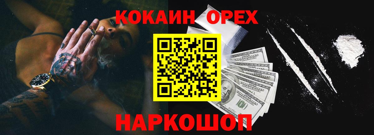 Cocaine Боливия Шарыпово