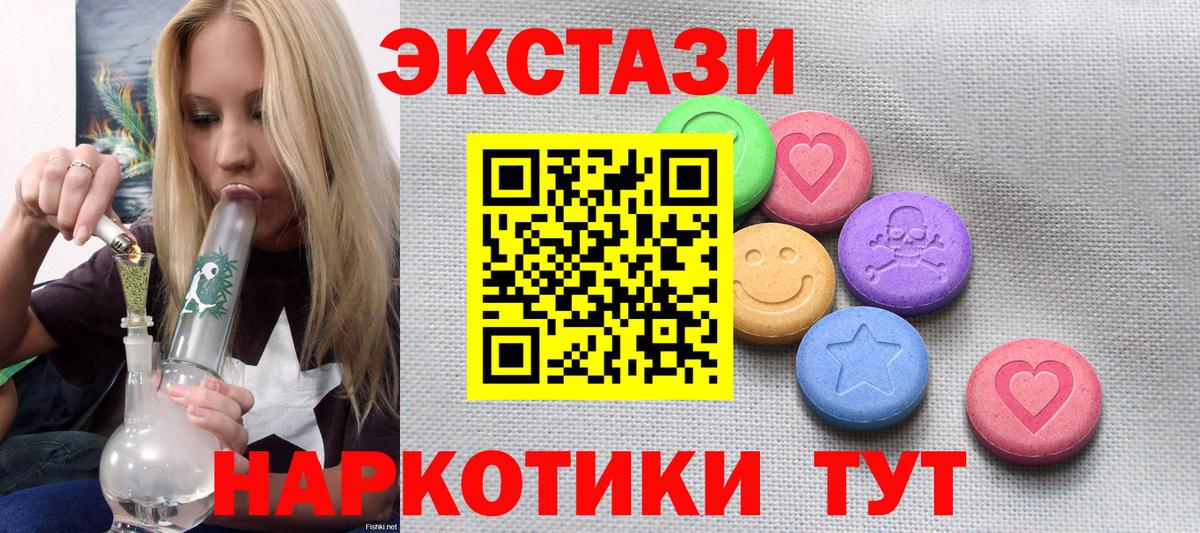 Ecstasy Philipp Plein  купить наркоту  Шарыпово  Вход с VPN  это какой сайт  ЭКСТАЗИ XTC 