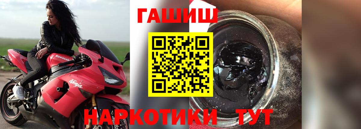 ГАШ VHQ Шарыпово