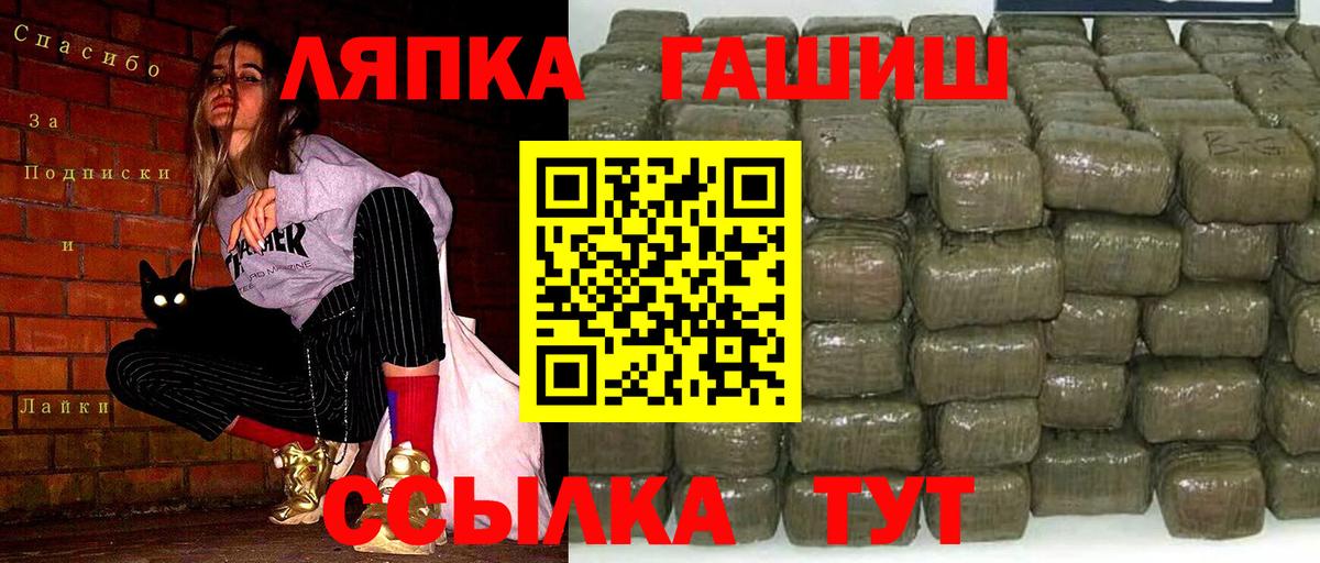 ГАШ AMNESIA HAZE  ГАШ гарик  Шарыпово  Вход с VPN 