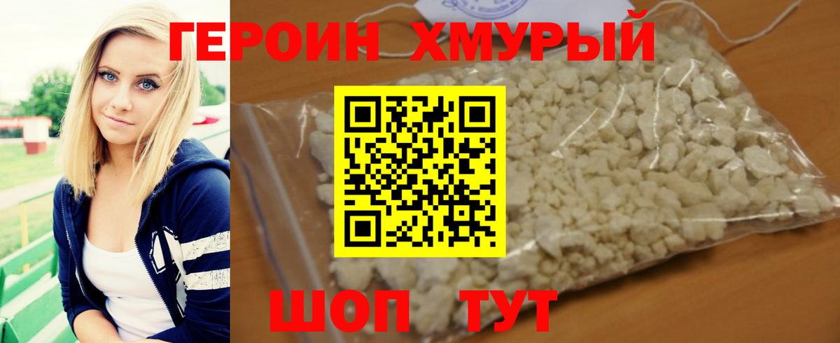 Героин белый  Вход с VPN  ГЕРОИН  Шарыпово 