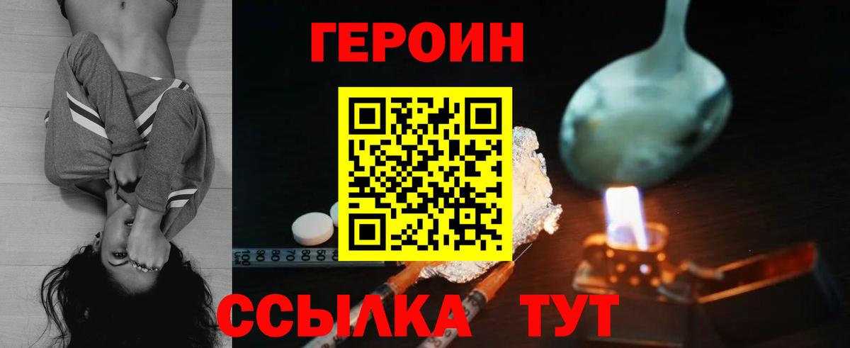 Героин герыч Шарыпово