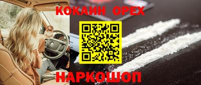 спайс Можайск