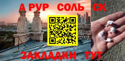 спайс Можайск