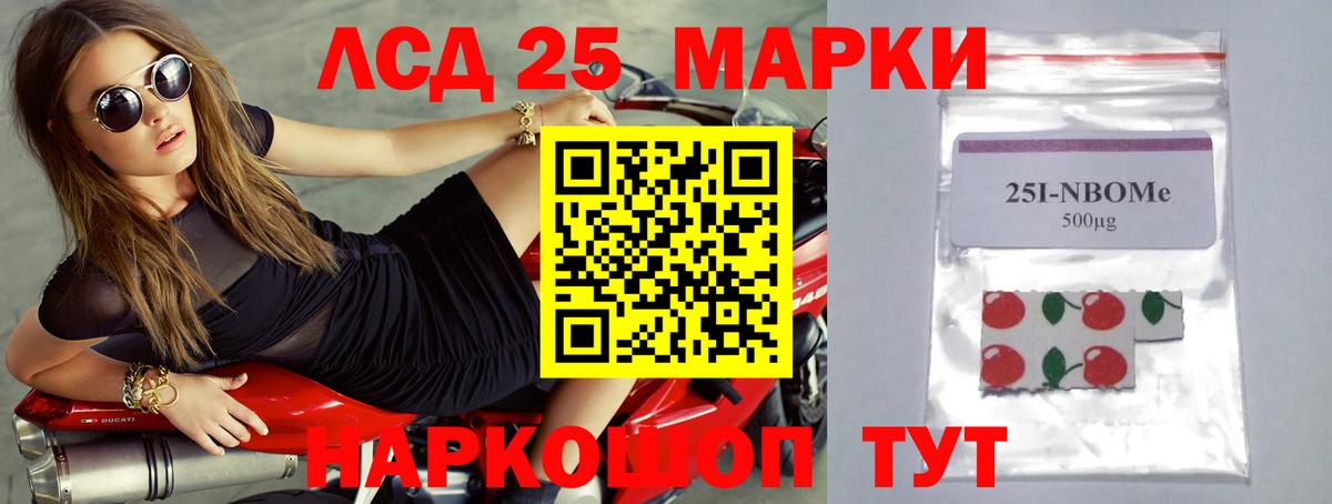 Лсд 25 экстази ecstasy Шарыпово