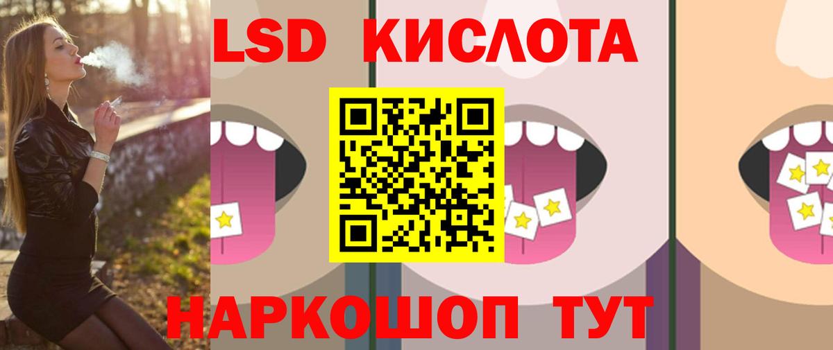 Лсд 25 экстази кислота  LSD-25 экстази кислота  ЛСД экстази  Вход с VPN  Шарыпово 