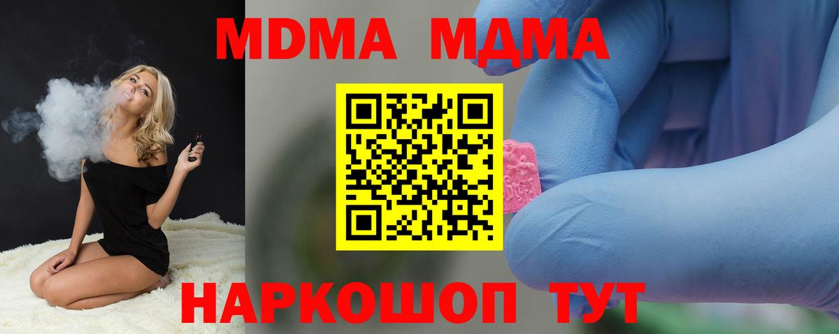 MDMA  MDMA VHQ  Вход с VPN  Шарыпово 