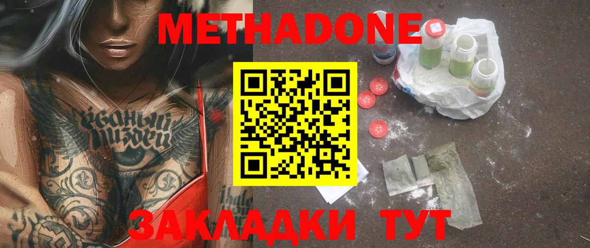 Метадон VHQ Шарыпово