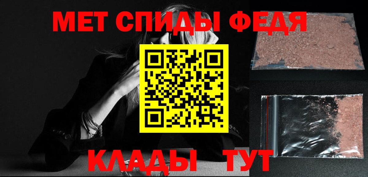 МЕТАМФЕТАМИН Декстрометамфетамин 99.9%  Вход с VPN  Шарыпово 
