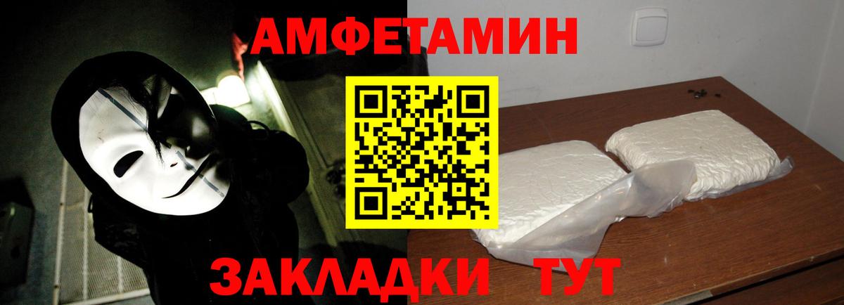 МЕТАМФЕТАМИН Декстрометамфетамин 99.9% Шарыпово