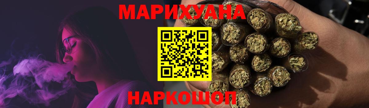 Шарыпово  Канабис гибрид  Конопля LSD WEED  Вход с VPN  Канабис планчик  Конопля Bruce Banner 